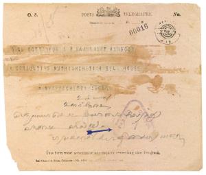 “India Used In Burma” Indian Posts & Telegraphs Department special printed Telegraphic for
