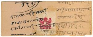 Shahpura Folded document showing Postal Fiscal 1a. Red (shade), Imperf. On two sides,-unli
