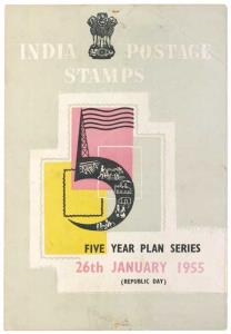 1955, Five Year Plan Series complete set of 18 stamps FD cancelled (New Delhi) on Special 