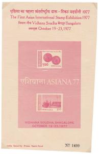 Publicity Brochure of “The First Asian International Stamp Exhibition 1977” by India Secur