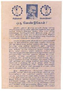 India Gandhi 8 pages Tamil booklet with interesting contents.