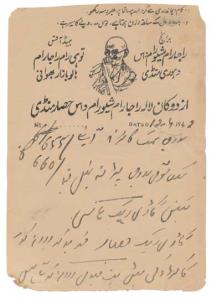 Postcard Showing smiling portrait of Mahatma Gandhi dated 12/4/1942.
