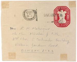 India Rare Slogan cancelled with part Gandhi charka 'SAVE AND SERVE' showing supers offset