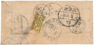 Stamp less letter with Gwalior State boxed "POSTAGE DUE/ONE ANNA" strike with "GWALIOR STA