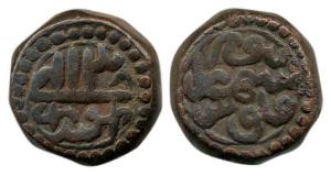 Akbar, Copper Dam, Sahranpur Mint, Ilahi 38, Month Isfandarmuz (KM 32.22). About Extremely