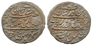 Tipu Sultan (AH 1197-1227, AD 1782-1799), Silver Rupee known as Imami, Patan Mint, AM 1217
