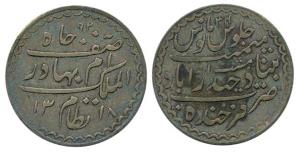 Mir Mahbub Ali Khan II, Silver ½ Rupee, Hyderabad Mint, milled coinage, AH 1318/34, (KM Y3