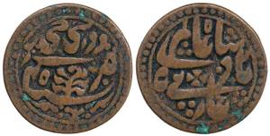 Mughal issue, Copper Nazarana Paisa, 16.58g, Sawai Jaipur Mint, in the name of Shah Alam I