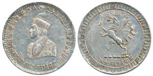 Vir Vikrama Kishore Manikya, Silver Rupee, TE 1337, AD 1930. About Extremely Fine, Scarce.
