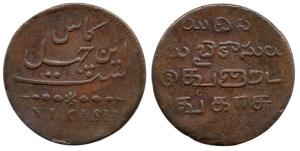 Copper 40 Cash, 1807 local issue, undated, value in English and Persian, rev. value in Tel