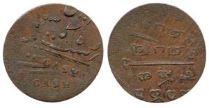 Copper 10 Cash, Error, double-struck and off-center on both sides, 1807 local issue, undat