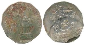 Rupee 2, Error, 1992, Double Strike and Off-Center on obv. & rev. and triple strike on rev