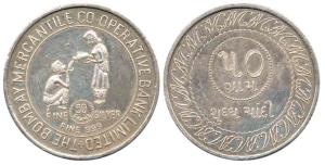 The Bombay Mercantile Co-operative Bank Limited, Silver, 50g, 999 fine. Extremely Fine, Sc