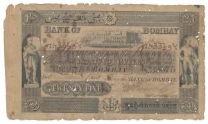 Bank of Bombay, Rupees 25, Type 2, Bombay, Uniface, Town Hall of Bombay at top, Coat of ar