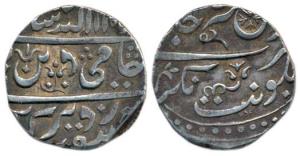 Balwantnagar Jhansi Mint, Silver Rupee, trident on rev., complete mint name at bottom, (KM