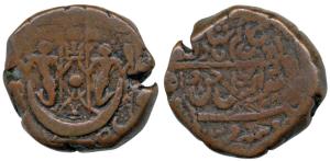 Wajid Ali Shah, Copper Falus, Lucknow Mint, AH 1267. Fine, Scarce.