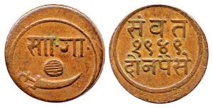 Sayaji Rao III, Copper 2 paisa, VS 1949 AD 1892, Machine punched planchet. (KM Y25). Extre