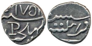 Silver Fanon or 1/5 Rupee, struck at Pondicherry Mint, 1751 AD, with letter P below date, 