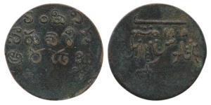 Copper 10 Cash, 1807 issue, (Prid 227). About Very Fine, Scarce.