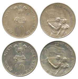 Rupees 10, 1972, 25th Anniversary Indian Independence. Uncirculated (2).