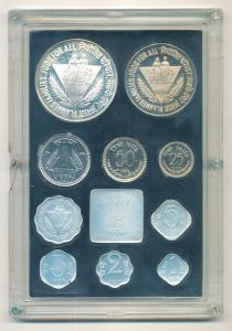 Proof Set, 1974, Food For All, 1 Paisa to Rupees 50. Within original packaging, Rare. (10)