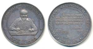 Felicitation by All India Telco Dealers, Silver Medal, dated 21-6-90, bust of Sumant Moolg
