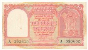 Persian Gulf issue, Rupees 10, 1959, signed H. V. R. Iengar, (Jhun 12.3.1). About Uncircul