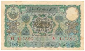 Hyderabad, Rupees 5, signed Ghulam Muhammad (Jhun 6.3). About Very Fine.