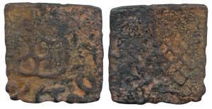 Anandas of Karwar, Sivalananda, Copper, 3.45g, three arch hill with Brahmi legend around, 