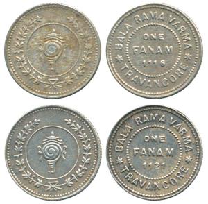 Bala Rama Varma II, Silver 1 Fanam (2), ME 1116 and 1121 (1941 and 1946 AD), (KM# 65). Ext