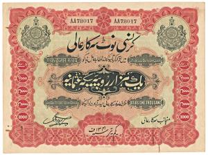 Hyderabad, Rupees 1000, 1st issue, 1341, Month Tir, signed Hyder Nawaz Jung, (Jhun 12.1). 