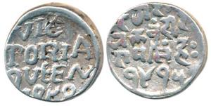 Ram Singh, Silver Rupee, 11.01g, with the name of Queen Victoria, VS 1915, (KM 6). Very Fi