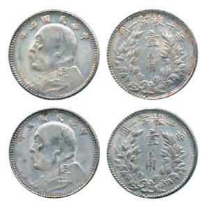 China, Silver 10 Cents, (1 Chiao). Very Fine. (2)