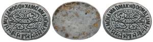 Silver Seal of Mohamad Makhdoom Alum, name in English and Bengali around a floral design w