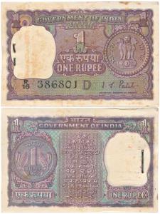 Rupee 1 bundle, 1972, signed I. G. Patel, Inset D, (IPM# A-26). Slight staining otherwise 