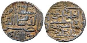 Nasir-ud-din Ahmad Shah I ( AH 813-846; 1411-1442 AD), Silver Pedigree Tanka, Ahmad Shah b