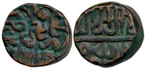 Akbar, Copper Dam, Mangarh Mint, Emperor’s name around Svastika, rev. legend similar in st