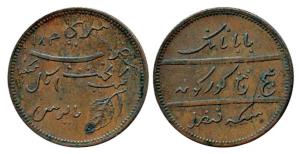 Sikh Pattern Paisa, Copper, 8.03 g, milled edge, in the name of Baba Nanak, Siri Amritsar 