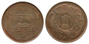 Hyderabad Mint, Copper medallion, Peacock with 5, 10, 25 and 50 Paisa and Rupees 5, 2 and 