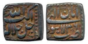 Akbar, Silver Square Rupee, 11.18g, Lahore Mint, Allahu Akbar type, Ilahi 36, Month Aban. 