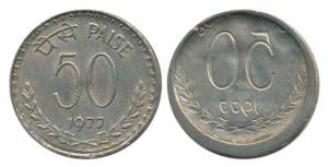 Cupro-Nickel 50 paisa, 1977, Brockage (Lakhi), the lakhi impression is off-center. About E