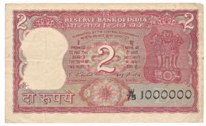 Rupees 2, 1980, signed I. G. Patel, last serial number of 10 Lacs (IPM B-16). Very Fine.