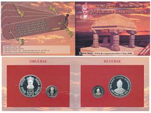 2006 Proof Set, Mahatma Basaveshwara, set of 2, Rupees 5 and 100. In immaculate condition,