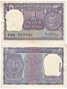 Rupee 1 bundle, 1977, signed Manmohan Singh, fancy number bundle, with a solid number 7777