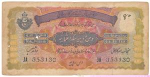 Hyderabad, Rupees 10, signed Zahid Hussain (Jhun 9.5). Fine+.