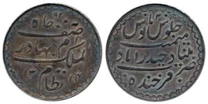 Mir Mahbub Ali Khan II (1869-1911), Silver Rupee, Hyderabad Mint, milled coinage, AH 1314/