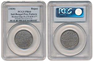 Murshidabad Mint, struck at the Calcutta Mint, Pattern Silver Rupee, in the name of Shah A