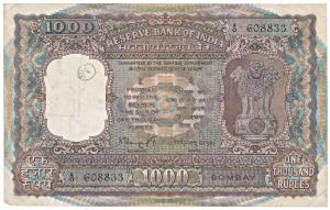 Rupees 1000, 1975, signed N. C. Sengupta, Bombay, (Jhun 9.4.1). Very Fine+, Scarce.