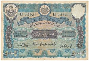 Hyderabad, Rupees 100, signed Mehdi Yar Jung, (Jhun 11.2). Fine+, Very Rare.