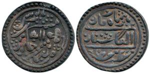 Ram Singh (1824-1889 AD), Silver Nazarana Rupee, 11.35g, with the name of Queen Victoria, 